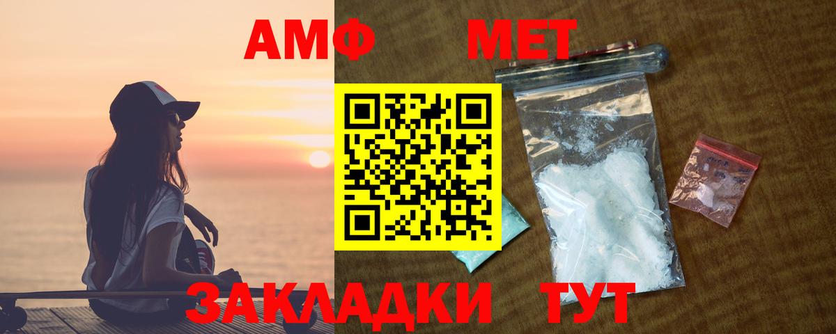 Амфетамин 97%  Вход с VPN  Ртищево 