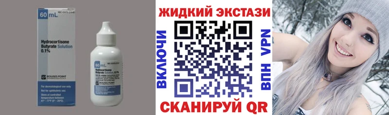 БУТИРАТ вода  закладка  Ртищево 