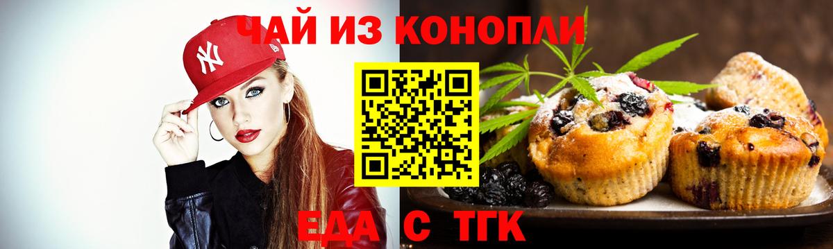 Canna-Cookies марихуана  Вход с VPN  Ртищево 