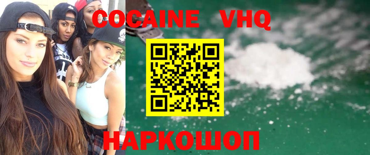 Ртищево  Кокаин  Вход с VPN  КОКАИН Перу 