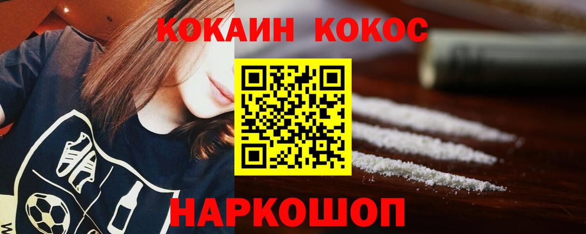 КОКАИН Fish Scale Ртищево