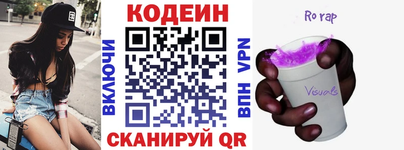 Кодеин напиток Lean (лин)  Ртищево 