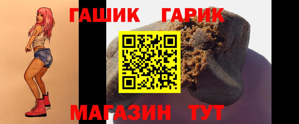 ГАШ VHQ  Гашиш  Ртищево  Гашиш гарик  Вход с VPN 