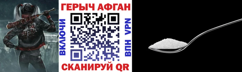 Героин Афган  Ртищево 
