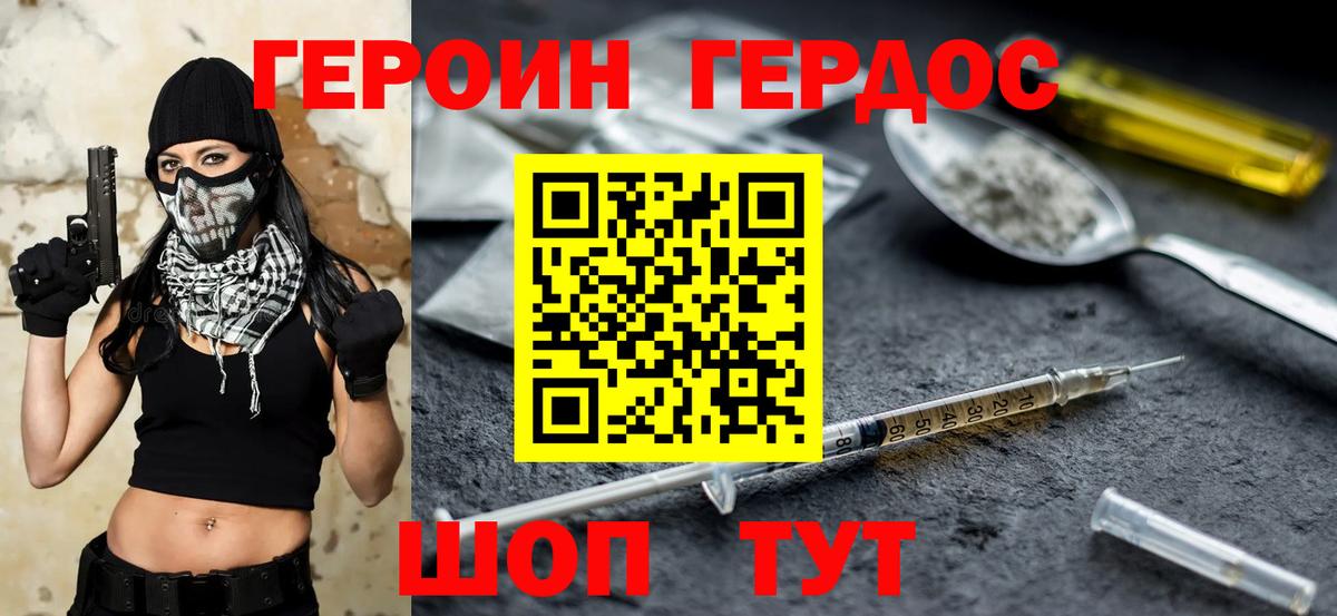 Ртищево  ГЕРОИН герыч  Вход с VPN 