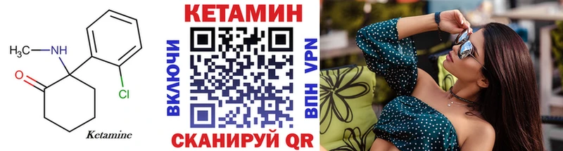 мега ссылки  продажа наркотиков  Ртищево  КЕТАМИН VHQ 