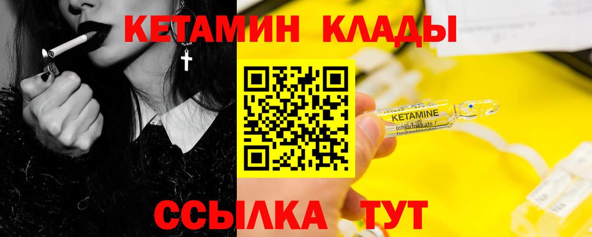 Ртищево  КЕТАМИН VHQ  Вход с VPN  Кетамин ketamine 