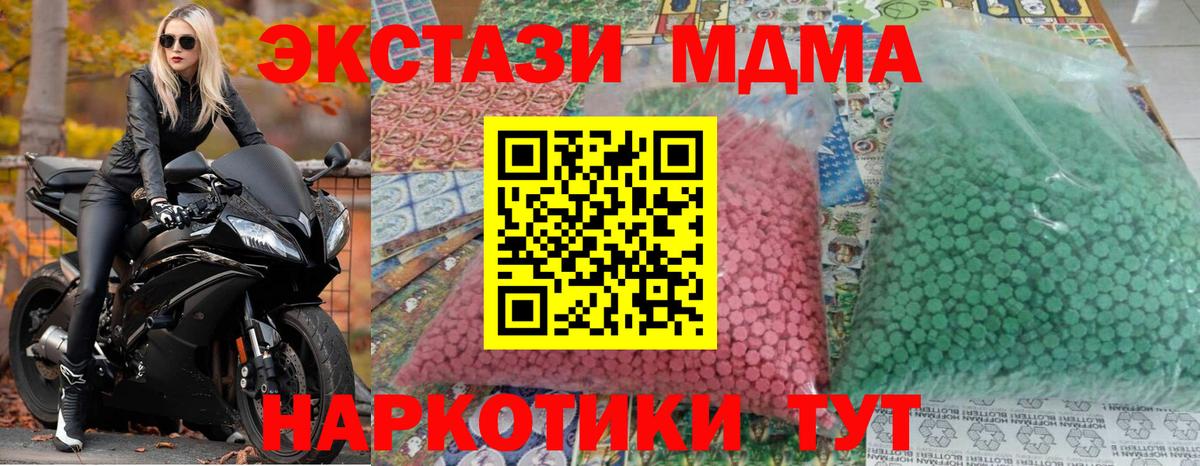 МДМА crystal Ртищево