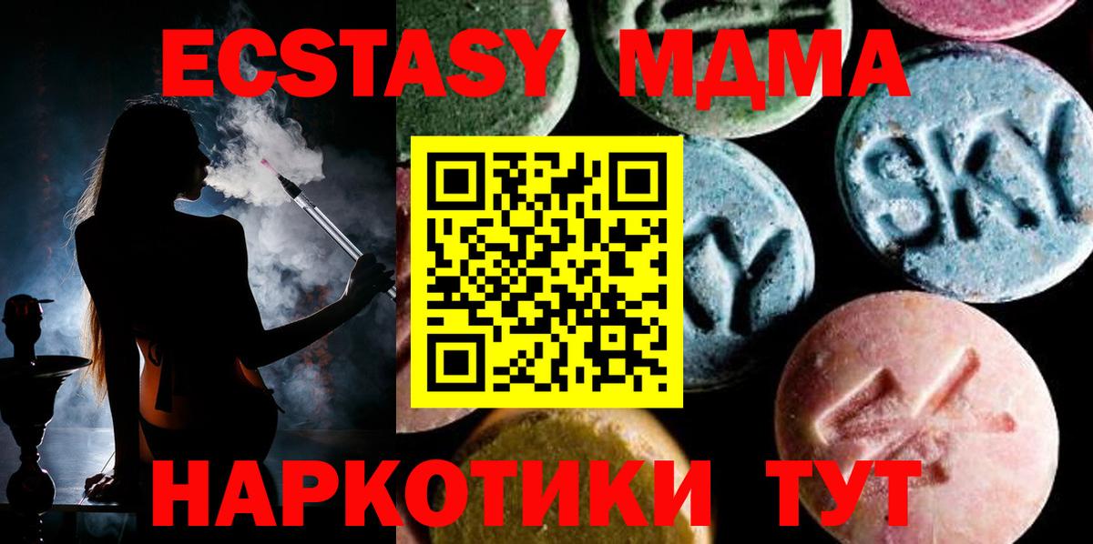 МДМА Molly  Вход с VPN  МДМА молли  Ртищево 