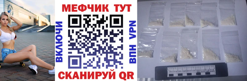 закладки Ртищево Меф мяу мяу