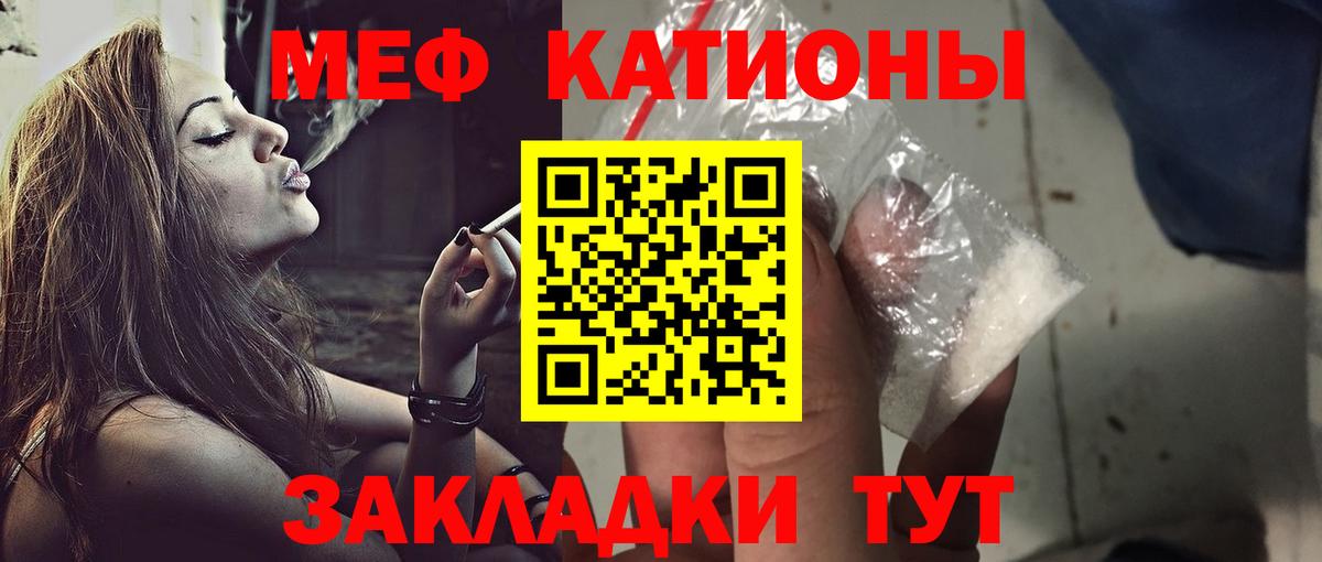 Ртищево  Мефедрон мяу мяу  Меф  Вход с VPN 