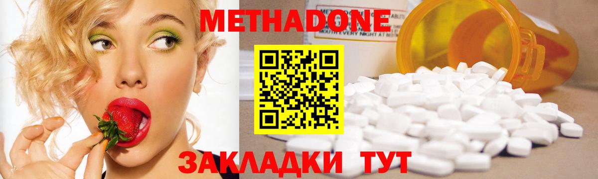 Ртищево  Метадон methadone  Вход с VPN 