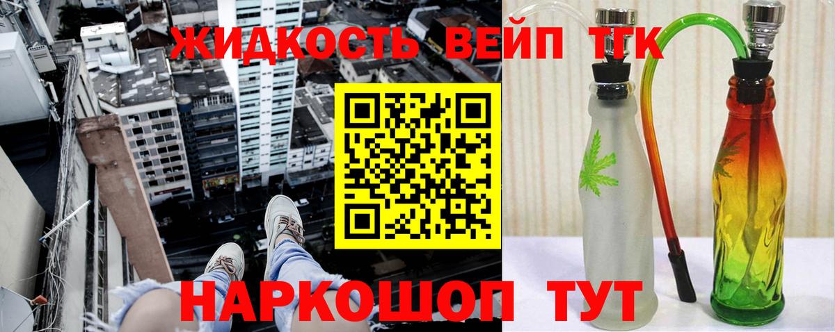 ТГК Wax  Дистиллят ТГК жижа  Ртищево  Вход с VPN 